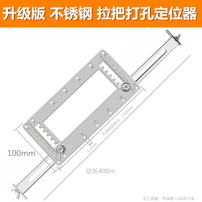 木工打孔定位器抽屉拉手衣柜门橱柜多功能工具不锈钢把手安装神器