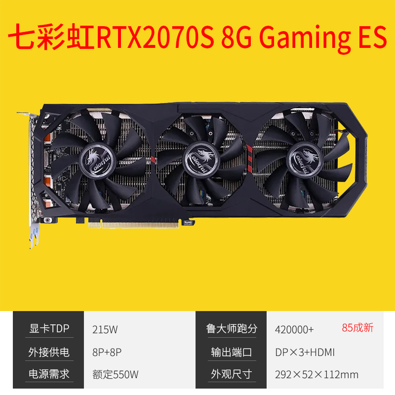 微星等多品牌RTX20606G2060SRTX2070S8G2Y070台式机 - 图3