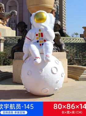 大型航天火箭宇航员玻璃钢雕塑科技模型装饰品仿真太空人落地摆件
