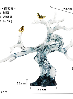 酒店会所大堂抽象透明树挂饰树脂雕塑迎客松摆件别墅售楼处装饰品