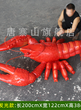 玻璃钢发光龙虾模型仿真大螃蟹雕塑海鲜餐厅摆件门头招牌装饰灯箱