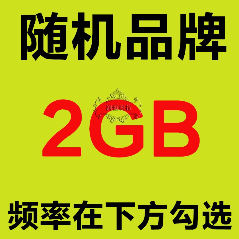 各大品牌DDR3三代台式机电脑内存条2G4G8G133X31600全 - 图1