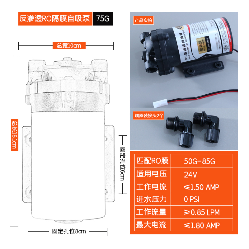 50G邓元增压泵家用纯水机隔膜水泵直饮水净水器配件24V电机75加仑 - 图3