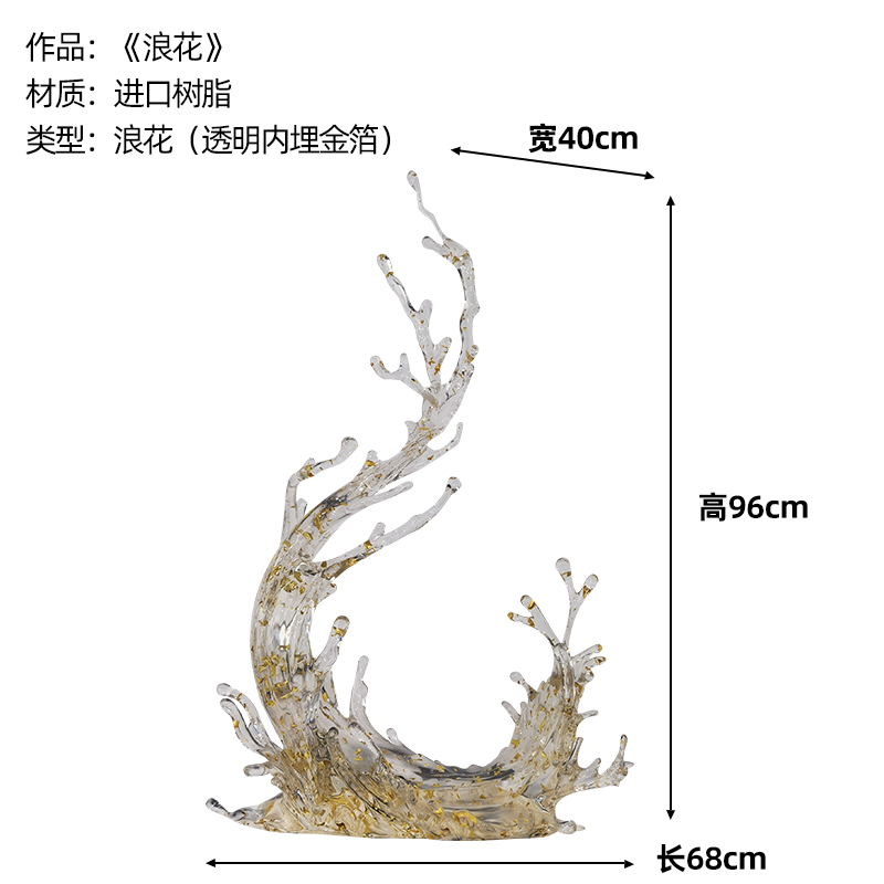 酒店轻奢透明树脂水浪花摆件家居装饰品玄关客厅电视柜艺术雕塑 - 图0