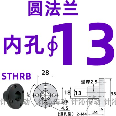 导向轴支座圆法兰底座钢制支撑支架光轴固定座 STHRB20 25 30 40 - 图2