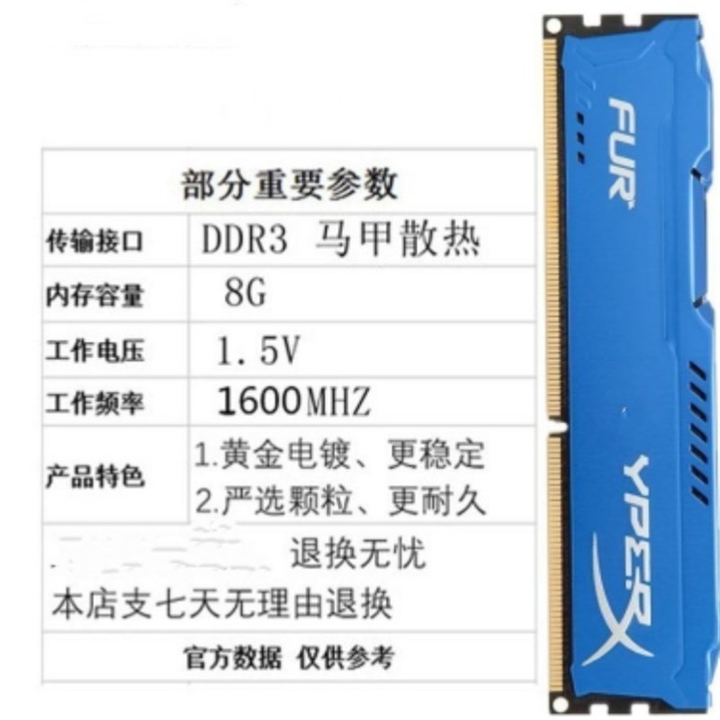 台式8G1600DDR3三代台式机内存G条8G1866内存条圈兼容4 - 图2