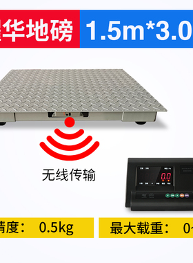 耀华无线电子地磅1-3吨称猪牛带围栏小地磅畜牧秤工业地磅地秤5吨