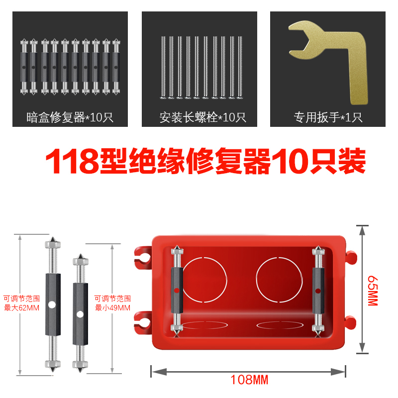 86型暗盒修复器接线盒插座底盒固定器万能通用开关盒菱形修复神器