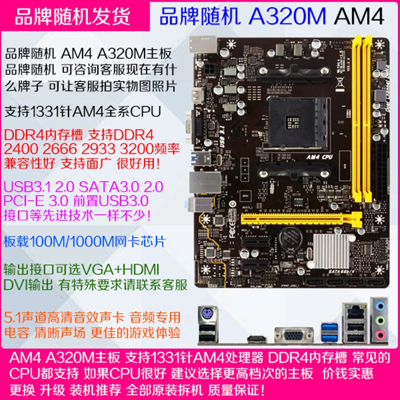 other X58AM4主板A320M B350 B450M带M.2搭R3 3200G R5 2600 3500-图3