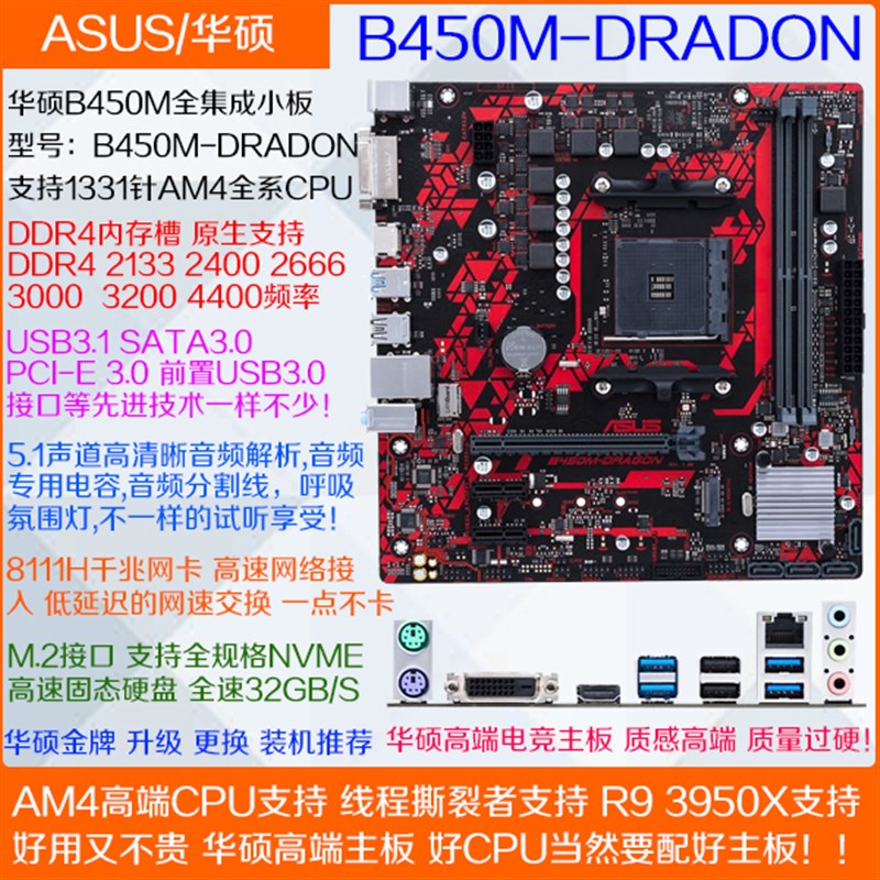 AM4主板A320M B350 B450M带M.2搭R3 3200G R5 2600 3500X CPU套装 - 图2