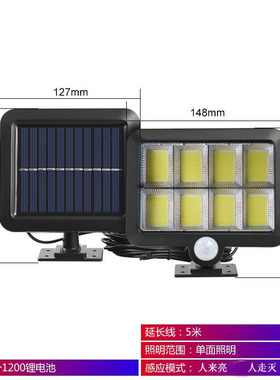 太阳能人体感应灯超亮户外庭院灯分体式LED路灯工业室外壁灯照明