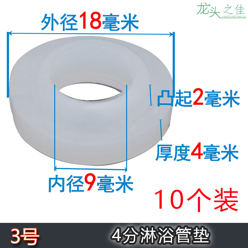 花洒喷头进水软管淋浴软管橡胶密封垫片淋浴龙头凹凸垫圈6分4分