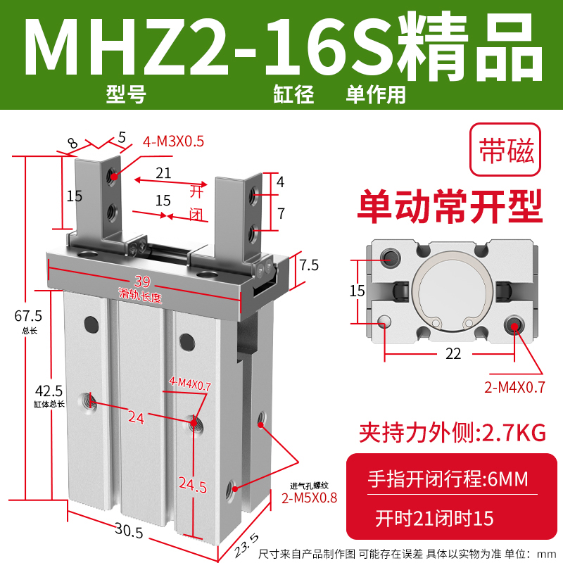 SMC型气动平行夹爪机械手爪头手指气缸MHZ2-10D/16D/20D/25D/32DN - 图0