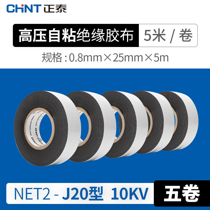 电工下使自定电缆用耐水Q橡胶电工胶布新品自粘绝缘防水绝缘胶带,淘宝优惠券,粉丝福利购,淘宝优惠卷