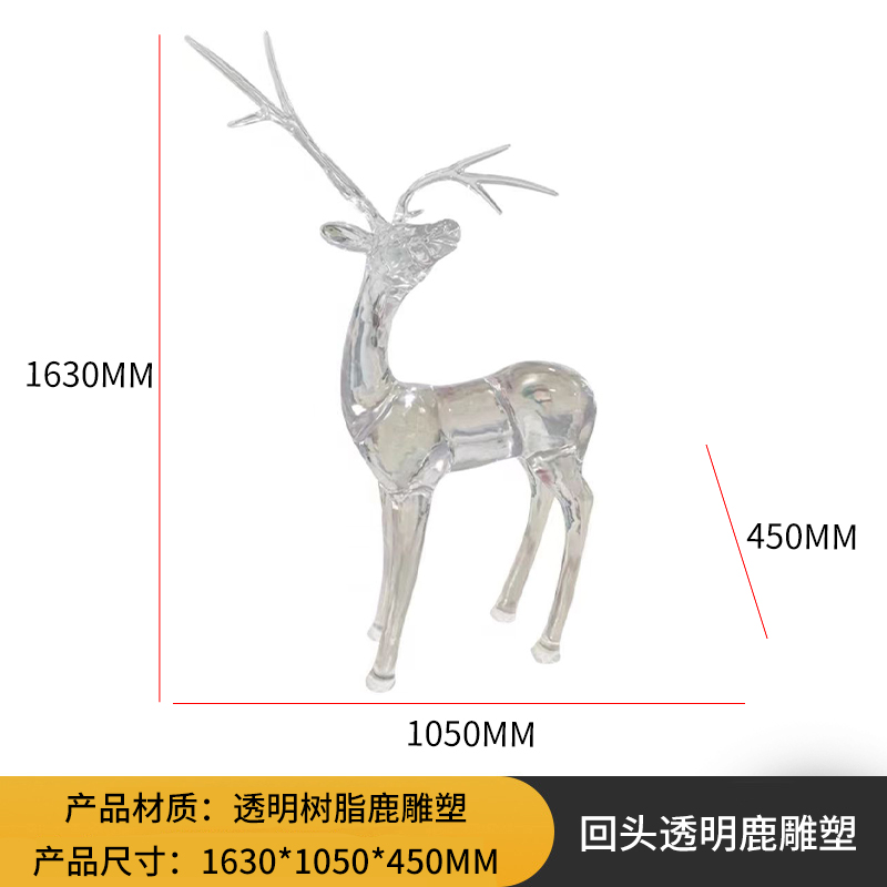 新中式酒店会所大堂家居玄关透明树脂大型雕塑麋鹿公园草坪摆件 - 图3