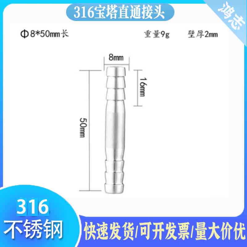 316不锈钢宝塔直通接头加长水管双头皮管格林头油管竹节对接软管