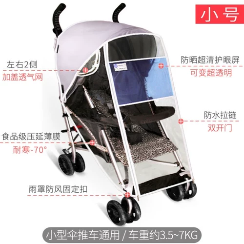 Детская коляска, дорожный дождевик, универсальный трехколесный велосипед, защитный ветрозащитный ветрозащитный чехол