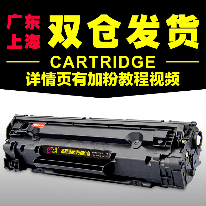 hp laserjet pro mfp m226dw cartridge price