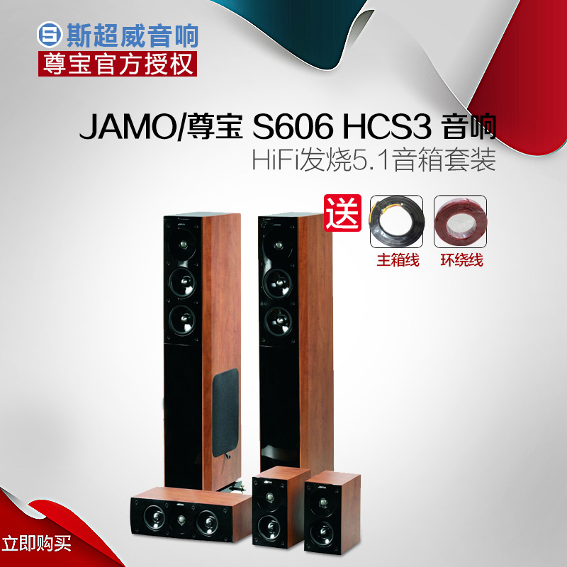 jamo s606 hcs 3