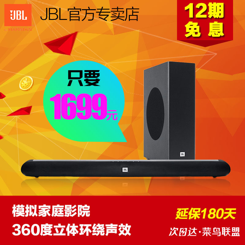 jbl cinema stv180