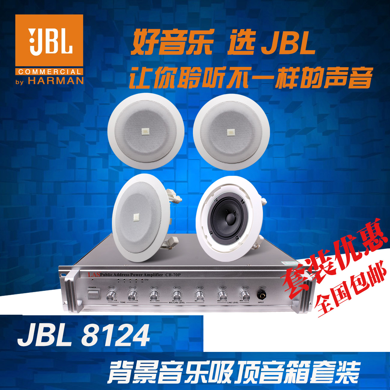 jbl 8124 ceiling speaker price