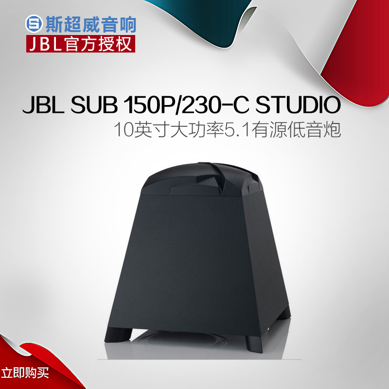 jbl sub 230