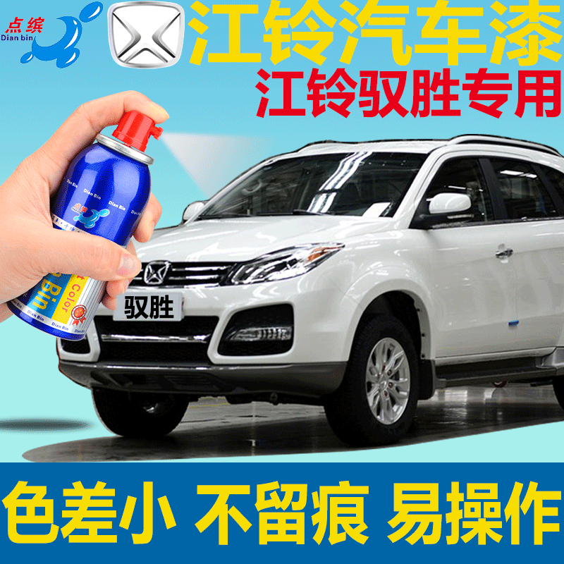 Buy Jmc Yusheng Car Up Painting Pen Scratch Car Paint