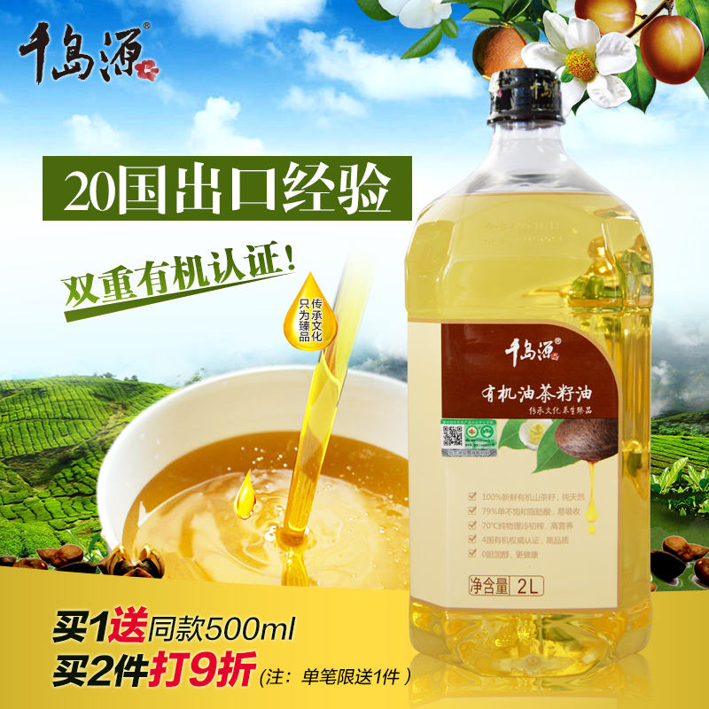 Buy Kuril Source Organic Camellia Tea Oil 2l Edible Tea Seed Oil Tea Seed Oil Tea Tree Oil Oils In Cheap Price On Alibaba Com