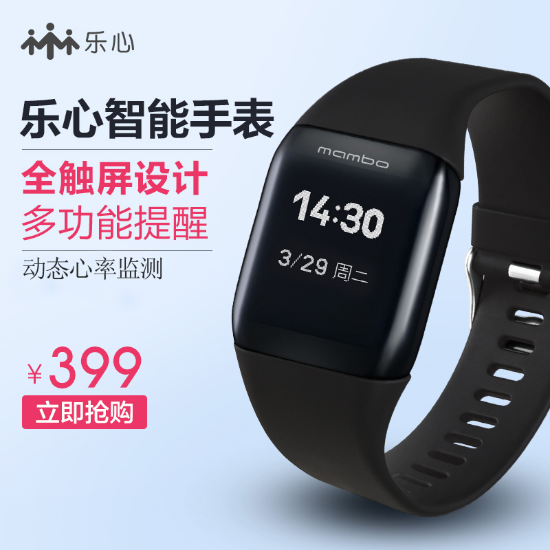 mambo water sports watch