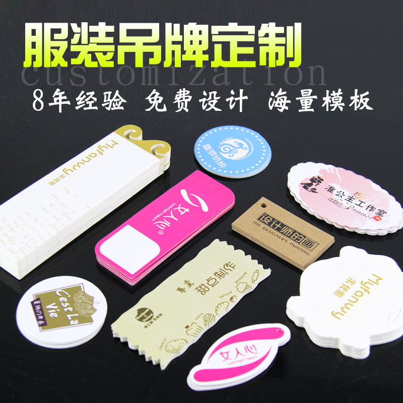 Custom cloth tags and labels