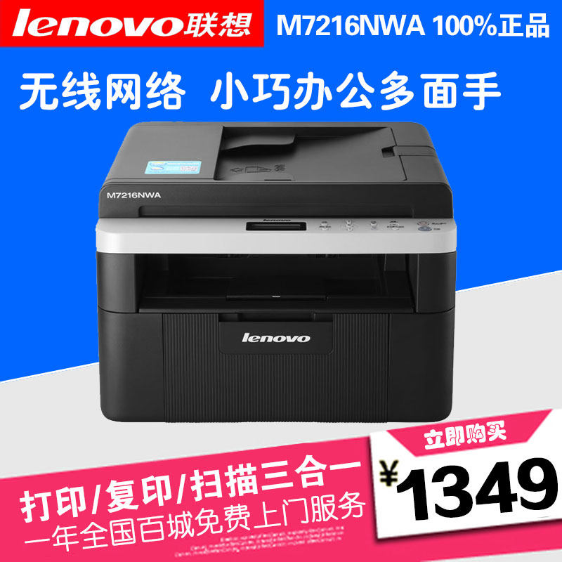 lenovo wireless printer