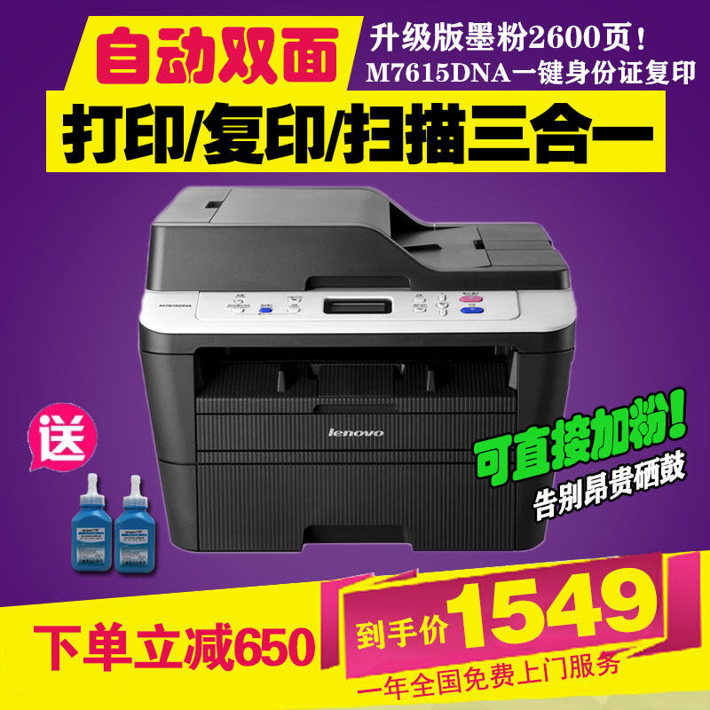 lenovo printer scanner