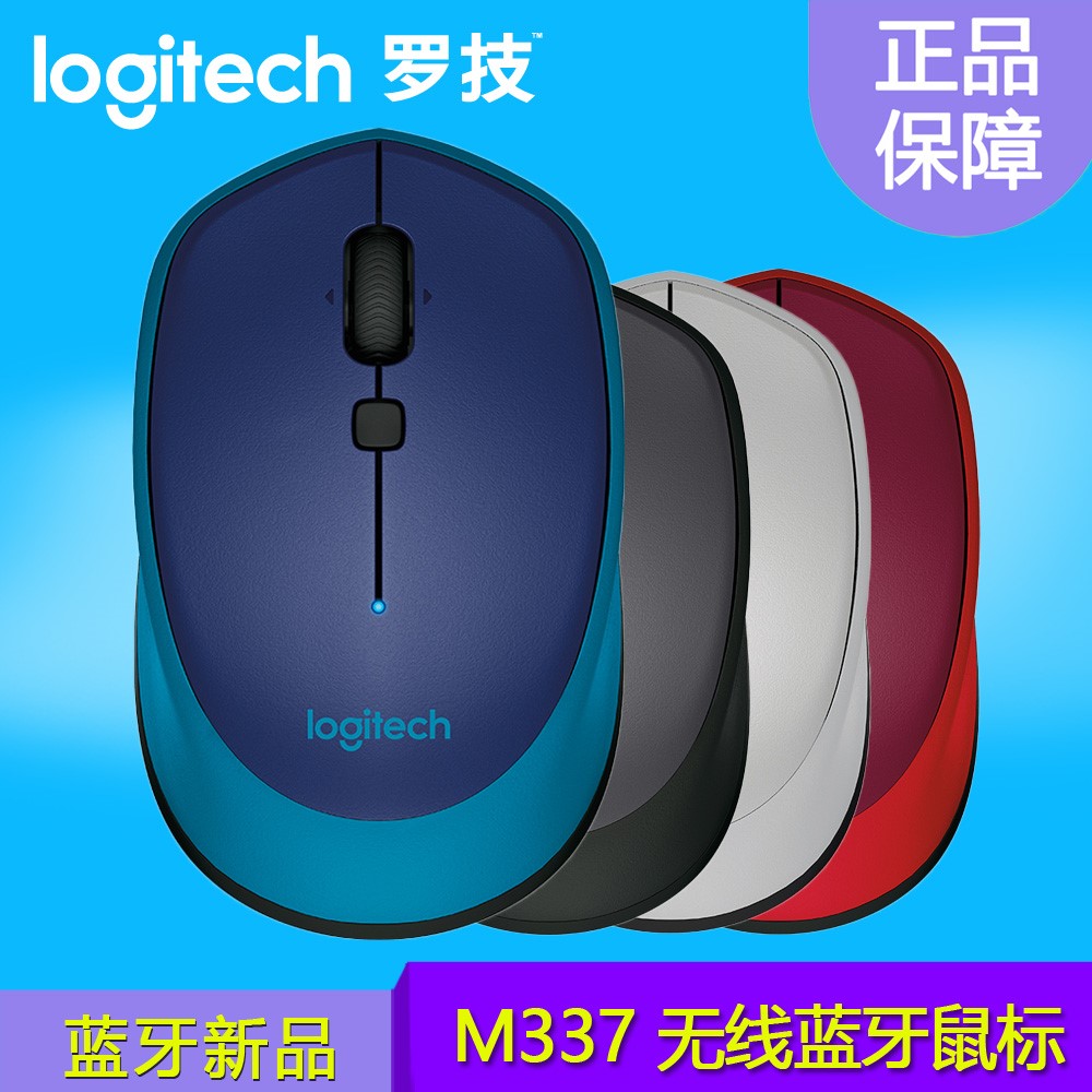Buy Logitech Logitech Bluetooth Mouse Wireless Mouse Business Office M337 Laptop Win7 8 Mac In Cheap Price On Alibaba Com Buy Logitech Logitech Bluetooth Mouse Wireless Mouse Business Office M337 Laptop Win7 8 Mac In Cheap Price On Alibaba Com