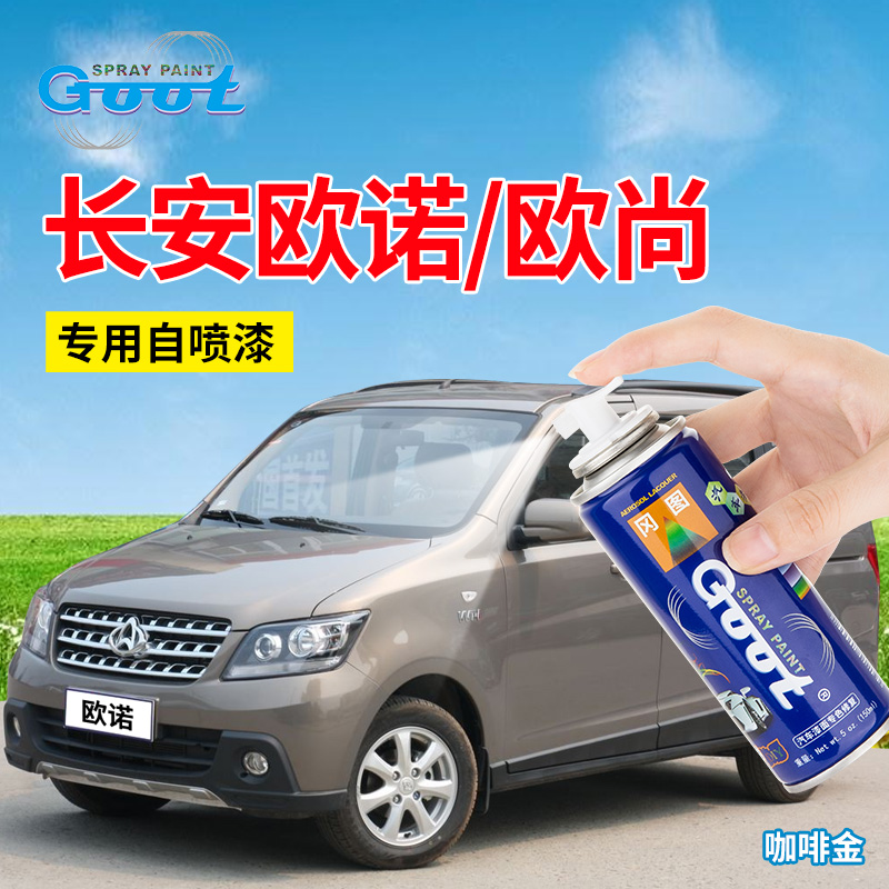 Buy Long An Ounuo Car Scratch Repair Pen Set Up Paint Spray Paint Spray Paint Cans Since Dream Brown Pearl White Glare Galaxy Silver Ice Blue In Cheap Price On Alibaba Com