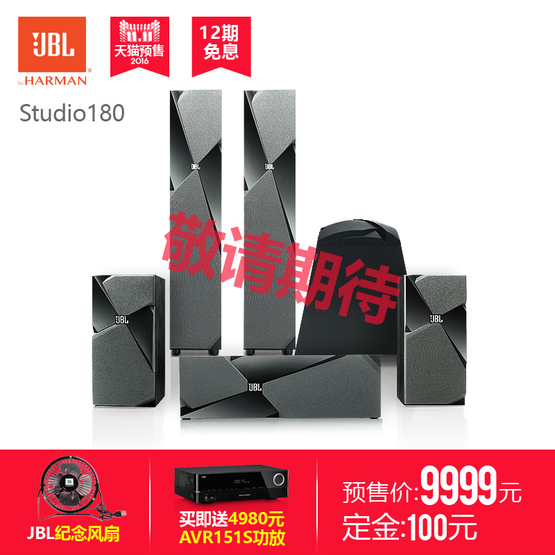 jbl studio 180 price