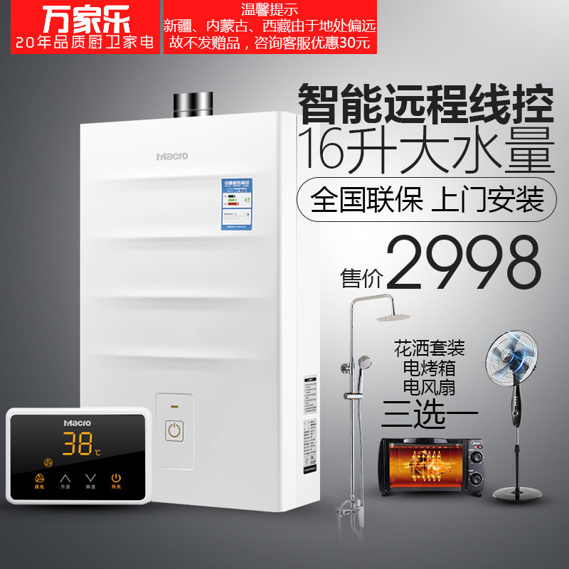Macro Water Heater 2025