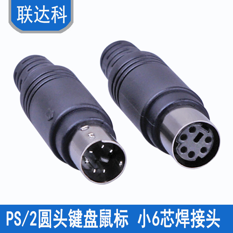 Buy Md6 Core Round 6 Pin Plug Keyboard Mouse Ps2 Connector Plug Diy Small 6 Core Plug To Be Welded In Cheap Price On Alibaba Com
