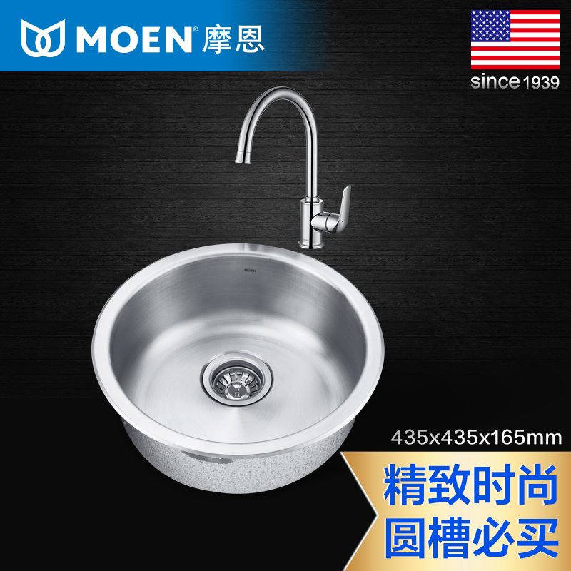 Buy Moen Sink Small Bar Small Square Grooves 304 Stainless Steel