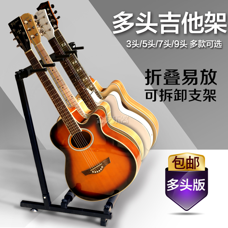 7 Electric Guitar Stand
 - Buy More Than The Guitar Stand Long Row Of Acoustic Guitar Electric Bass Guitar Zither Shelf Bracket 3 5 7 9 Into In Cheap Price On M Alibaba Com
