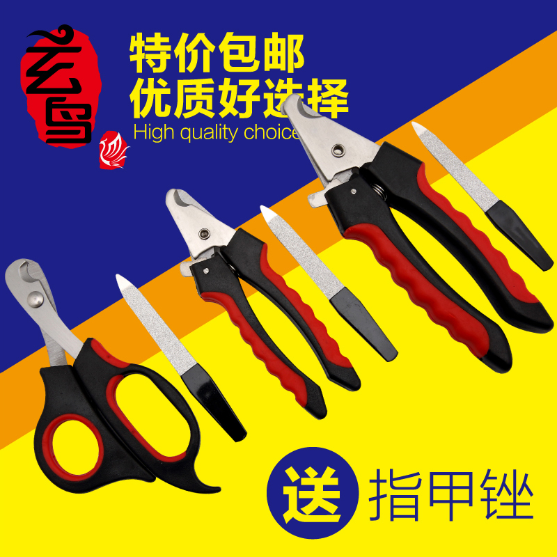 dog nail clippers for small dogs