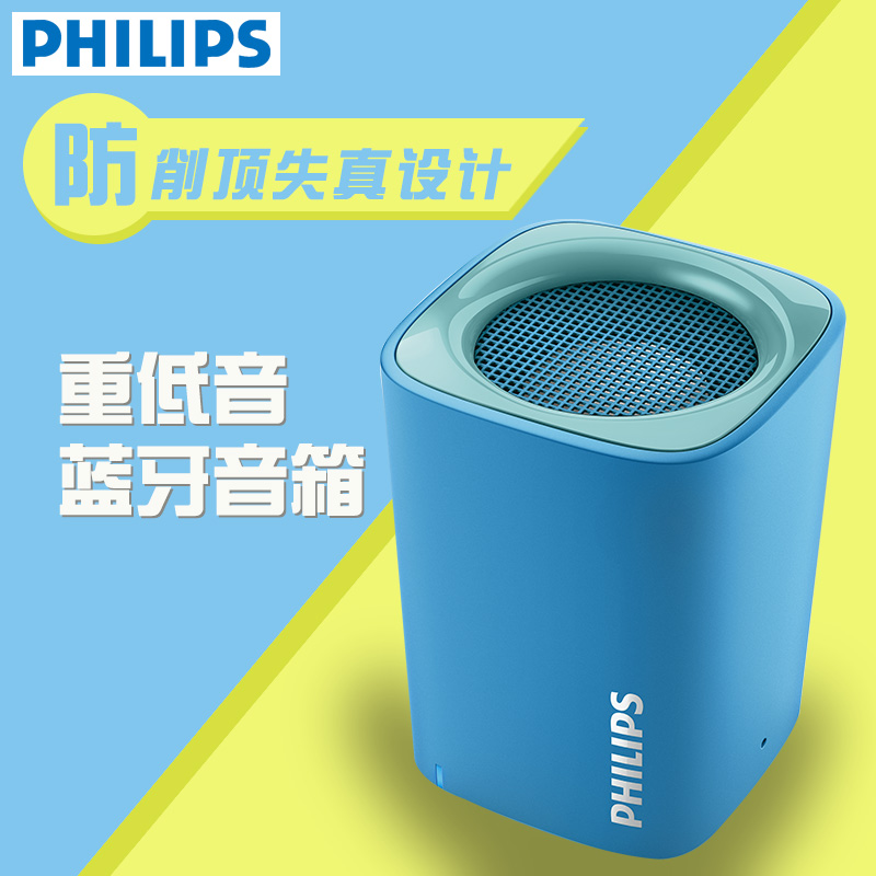 philips bt 100