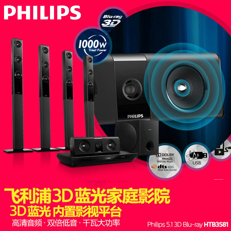 philips 5.1 blu ray home theatre