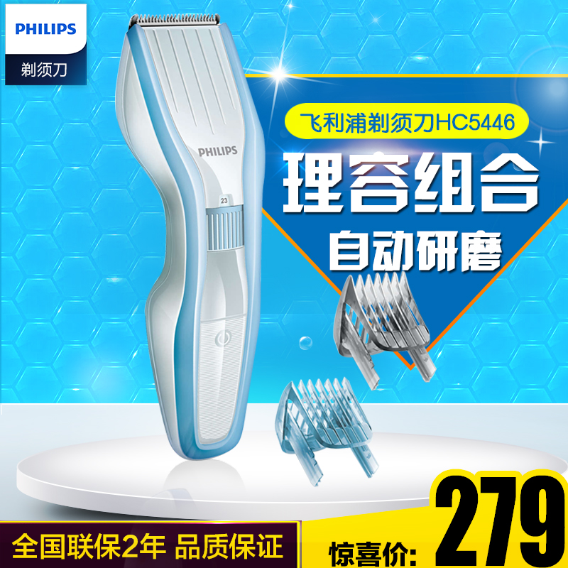 philips hair clipper qc5570