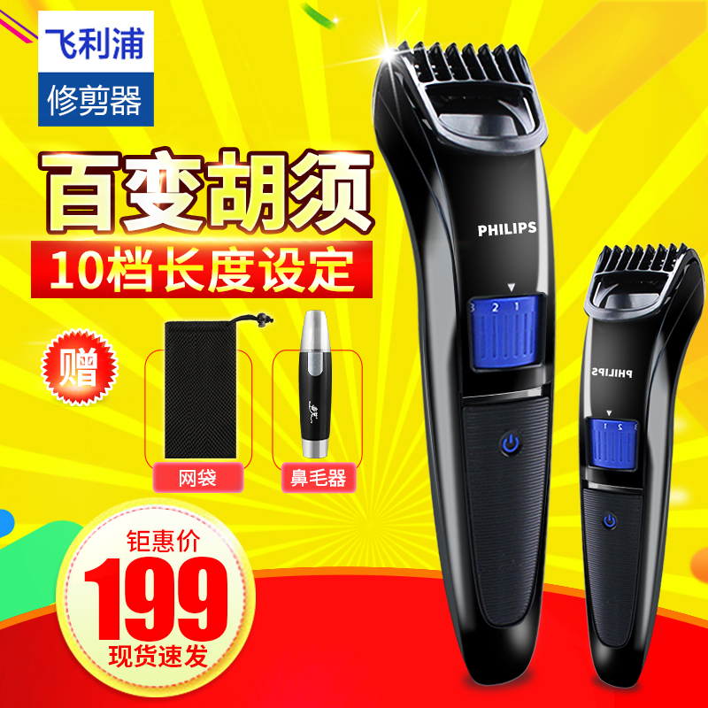 philips trimmer 60 minutes