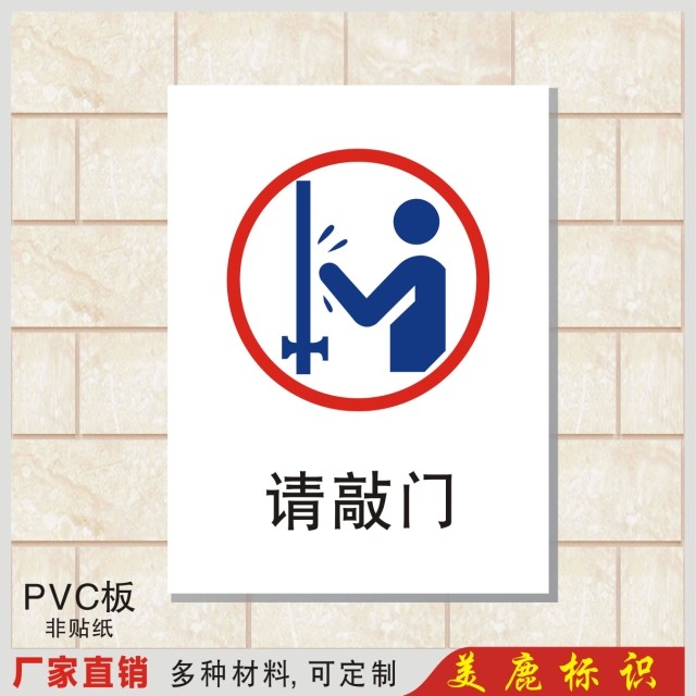 Please Knock On The Door Signs Tips Fire Audits Warning Signs Signage Signs Custom House Us Deer
