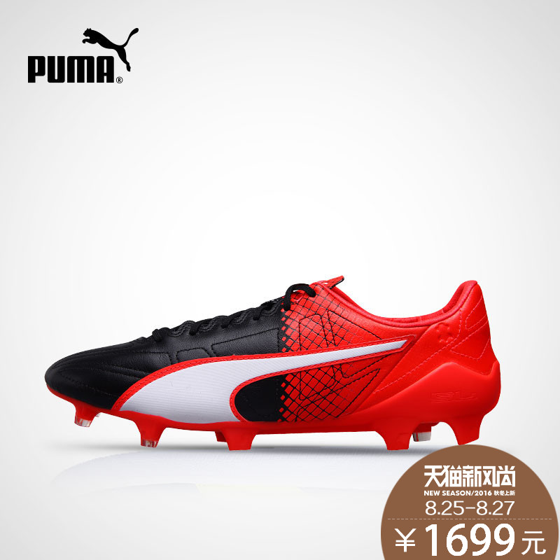 price of puma evospeed