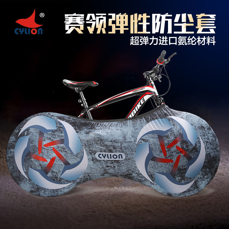 bike dust cover
