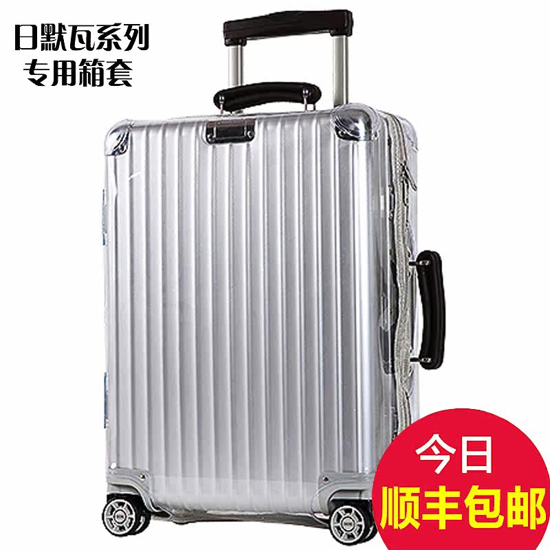rimowa luggage protective cover
