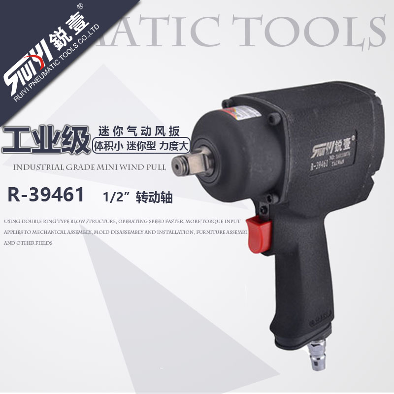 Auto Repair Dismantling Gas Trigger Tool Pneumatic Small Wrench 1//2 Inch Large Torque Wind Wrench