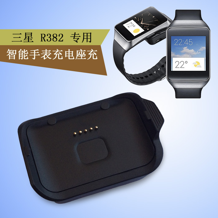 samsung gear live charger